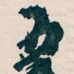 五