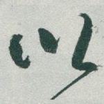 以