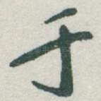 于