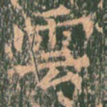云