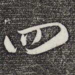 四