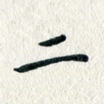 二