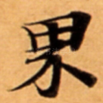 界