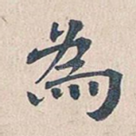 为