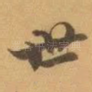 世