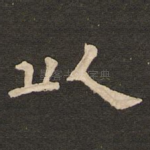 以