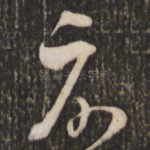 示