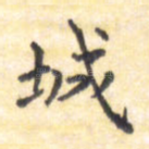 城