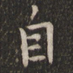 自