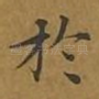 于