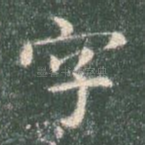 字