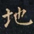 地