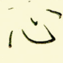 心