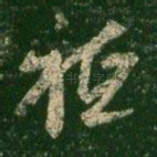 只