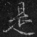 是