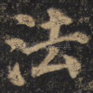 法