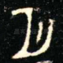 月
