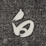 白