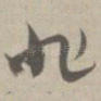 非