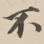 不