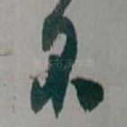 不