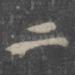 二
