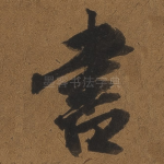 书