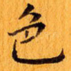 色
