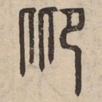 □