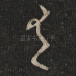 有