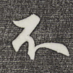 不