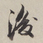 后