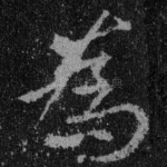 为