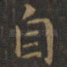 自