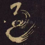 过