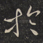 于