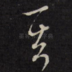 其