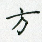 方