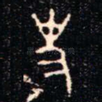 史