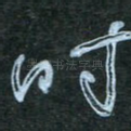 时