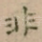 非