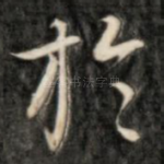 于