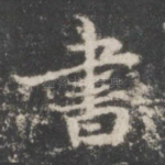 书