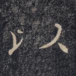 以