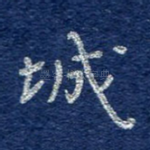 城