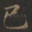 已