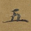 五