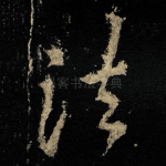 法