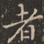 者