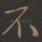 不